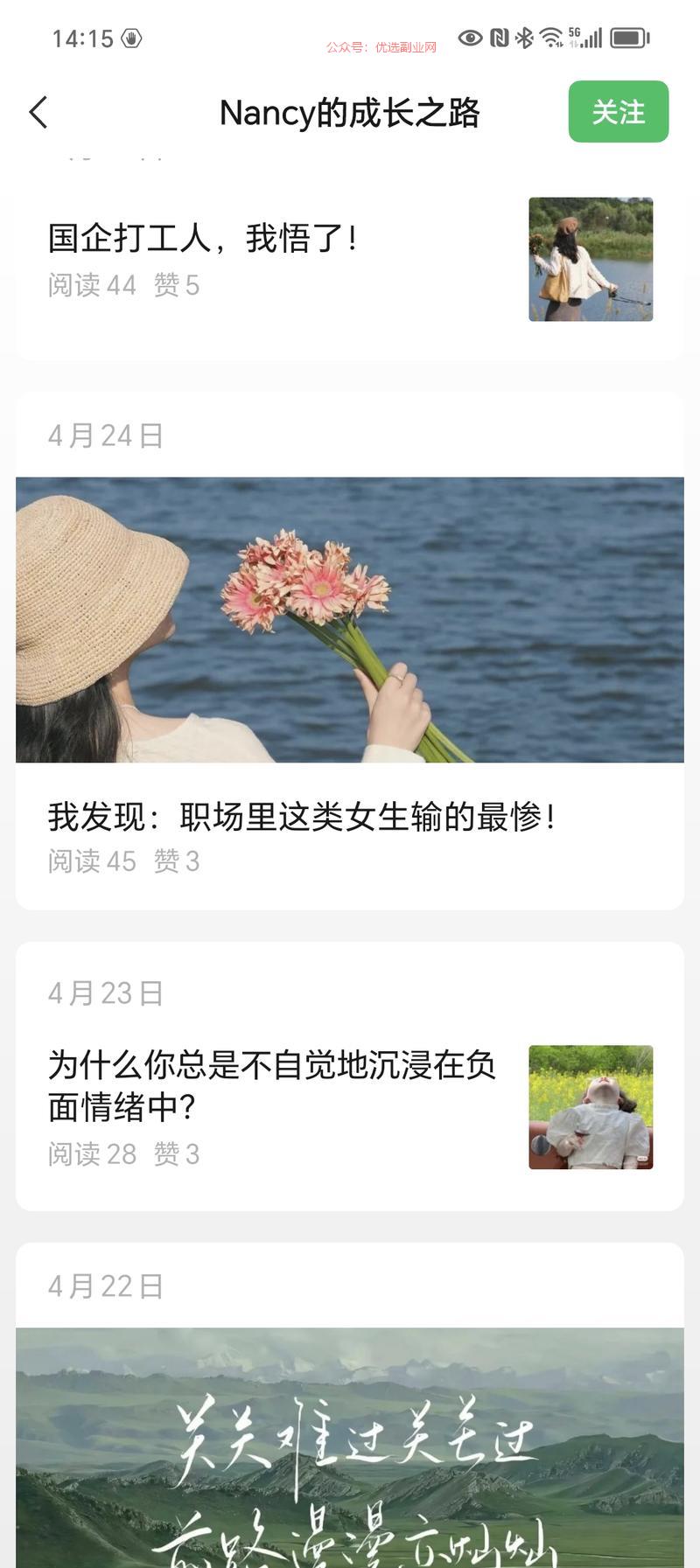 公众号图文，加上“罗翔…#情报-搞钱情报论坛-网创交流-优选副业网